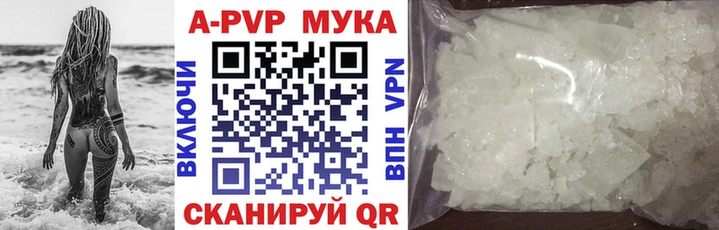 A PVP Crystall  Шиханы 