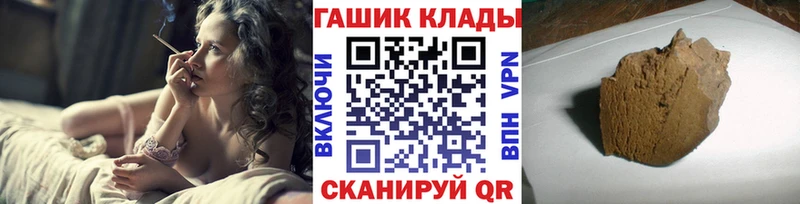 ГАШИШ гашик Шиханы