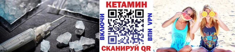 Кетамин ketamine  Шиханы 